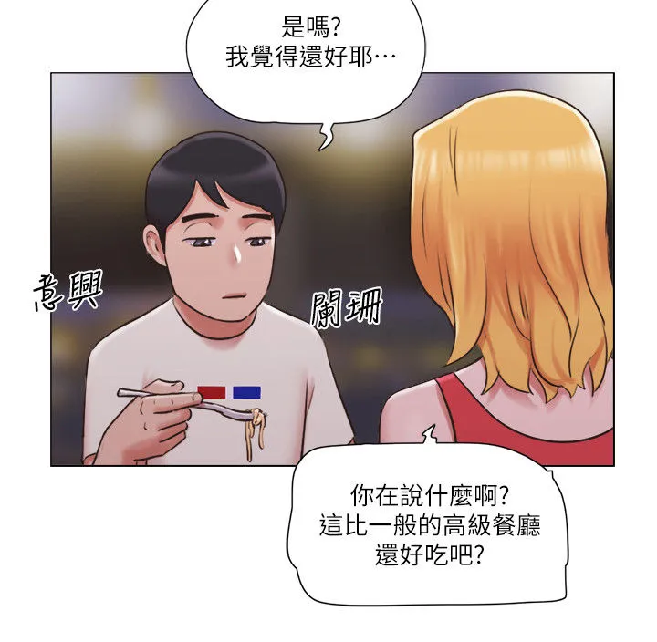 公寓奇遇记漫画漫画,第59章：为所欲为10图