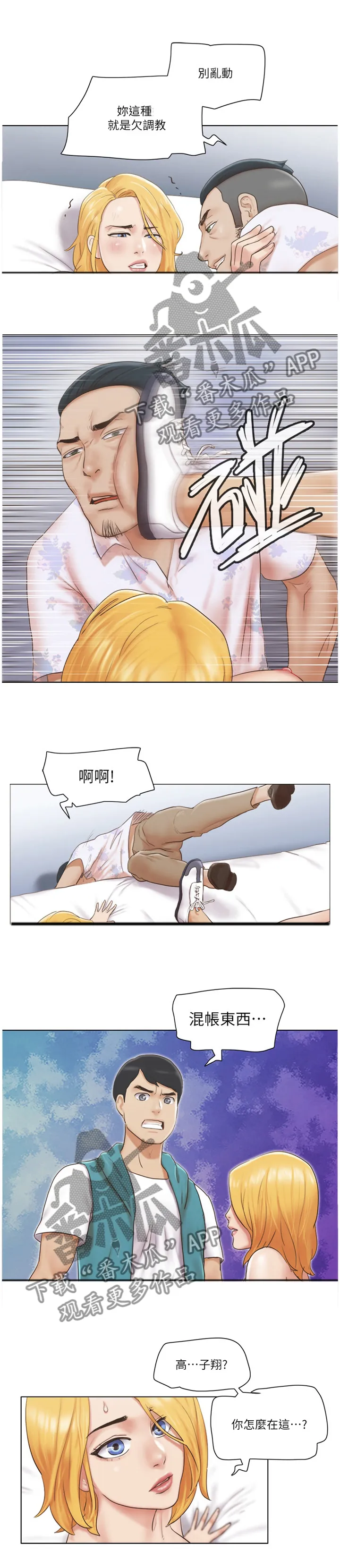 公寓奇遇记漫画漫画,第37章：英雄1图