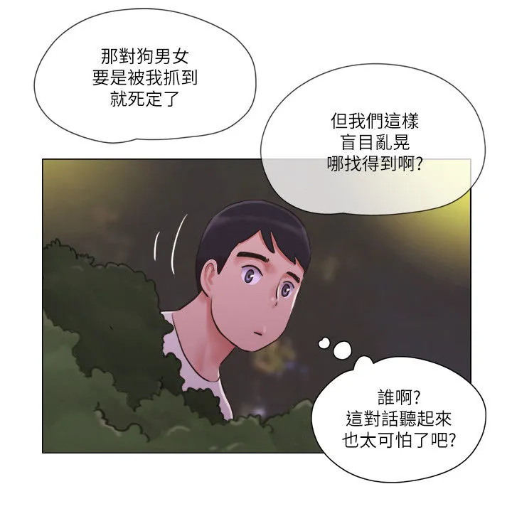 数学奇遇记漫画在线看漫画,第61章：又遇流氓2图