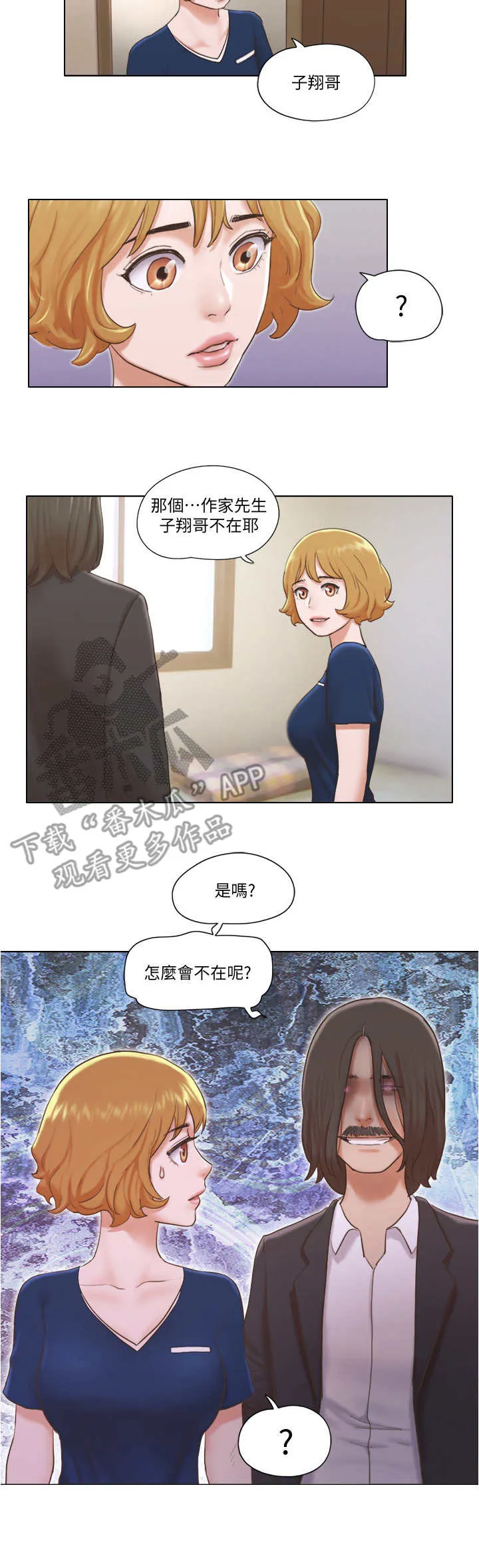 公寓奇遇记漫画漫画,第24章：绑架4图