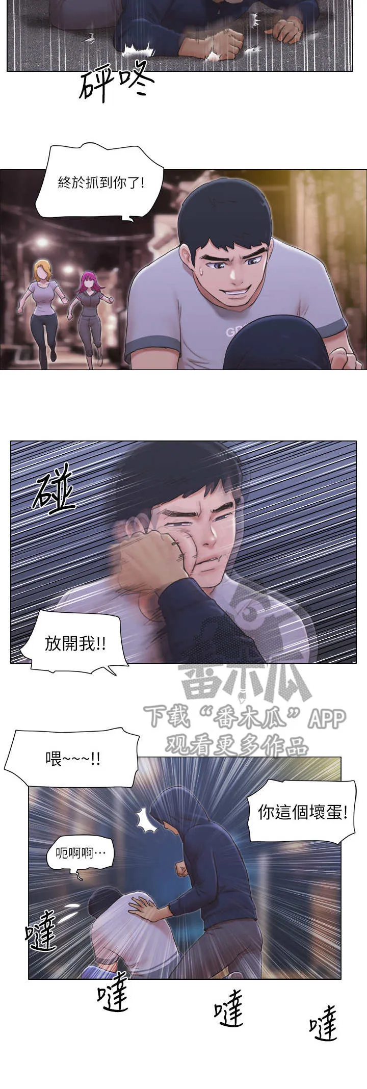 公寓奇遇记漫画漫画,第20章：追击10图