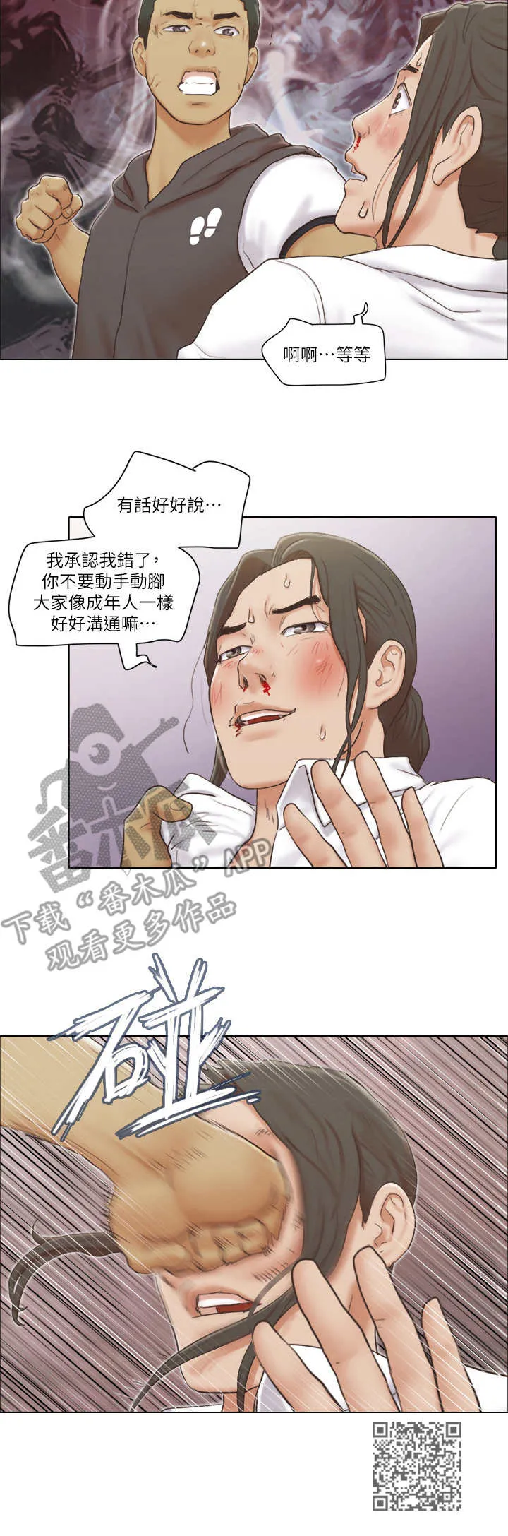 公寓奇遇记漫画漫画,第28章：愤怒9图