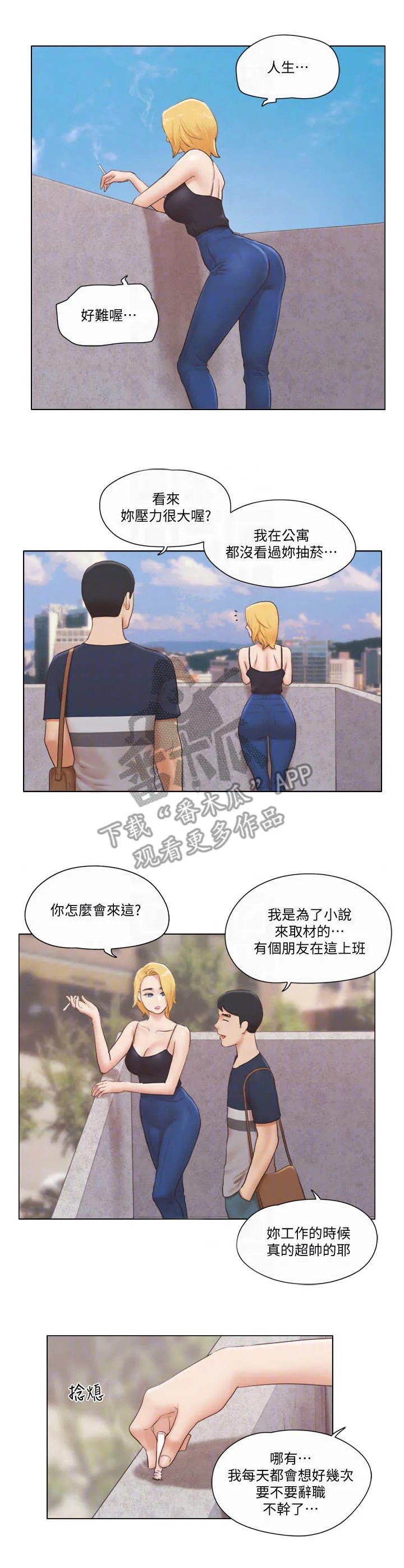 公寓奇遇记漫画漫画,第35章：人生5图