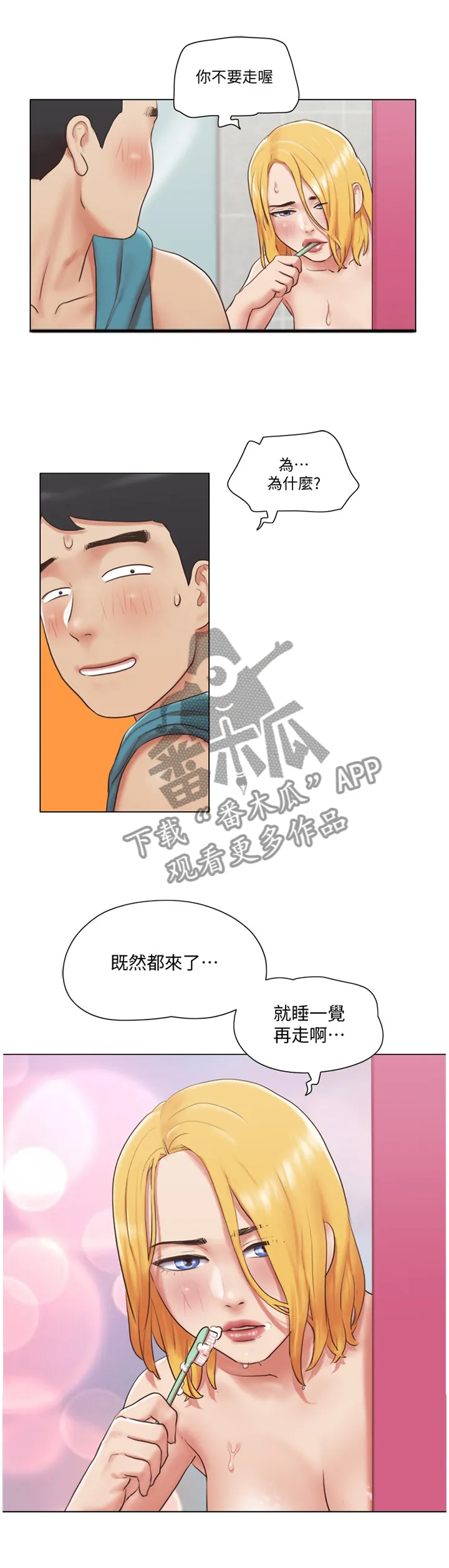 公寓奇遇记漫画漫画,第38章：字面意思8图