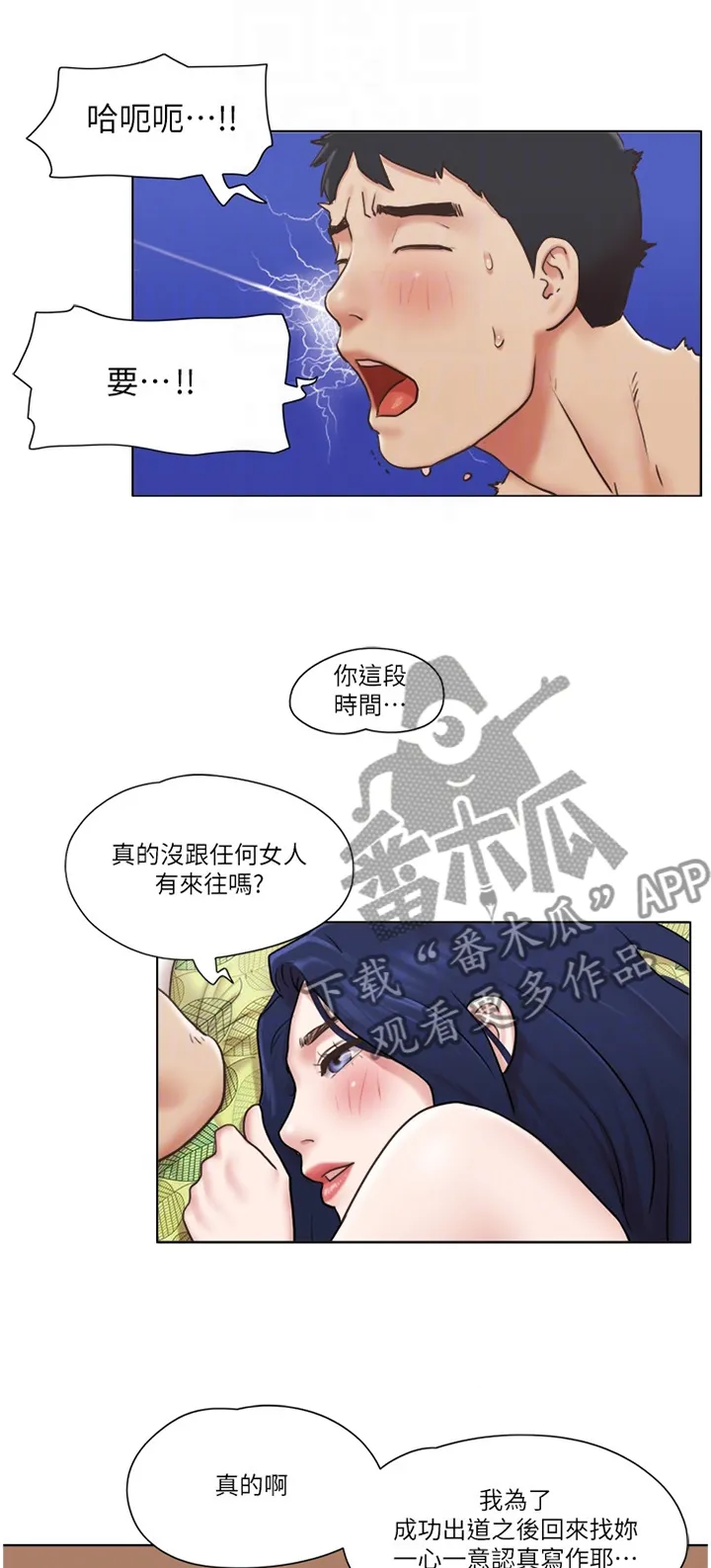 公寓奇遇记漫画漫画,第75章：【完结】新的人生1图