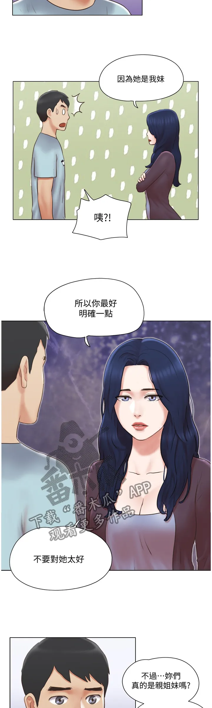 公寓奇遇记漫画漫画,第46章：脱胎换骨8图