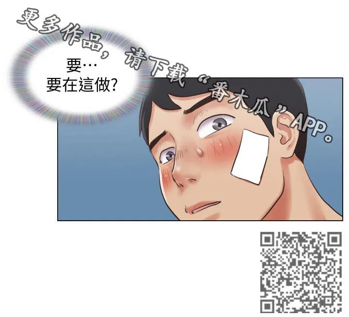公寓奇遇记漫画漫画,第66章：别走11图