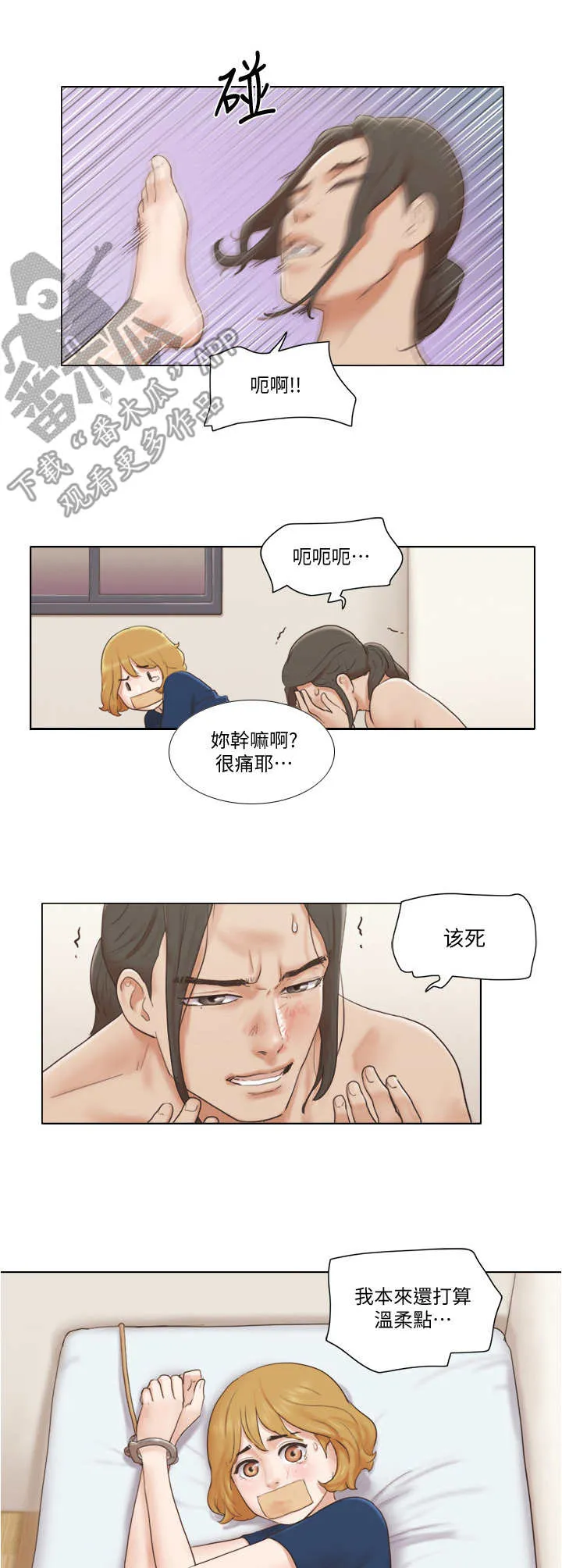 公寓奇遇记漫画漫画,第26章：伪装10图
