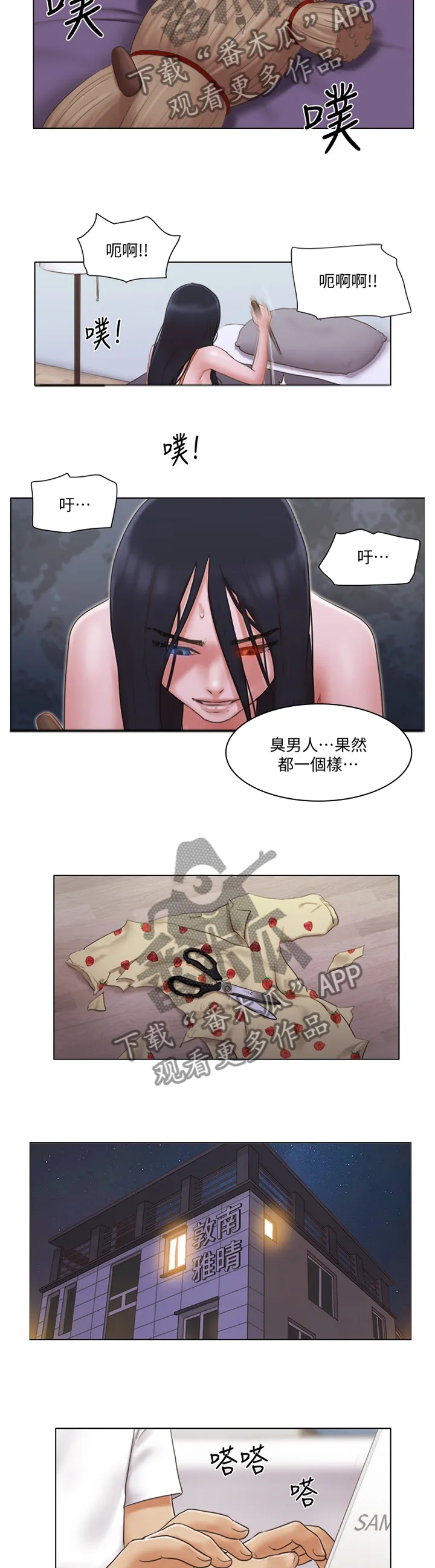 公寓奇遇记漫画漫画,第41章：刁难10图