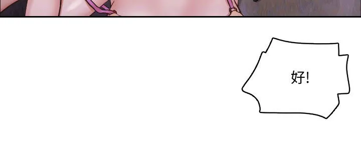 公寓奇遇记漫画漫画,第63章：必须喊出来4图