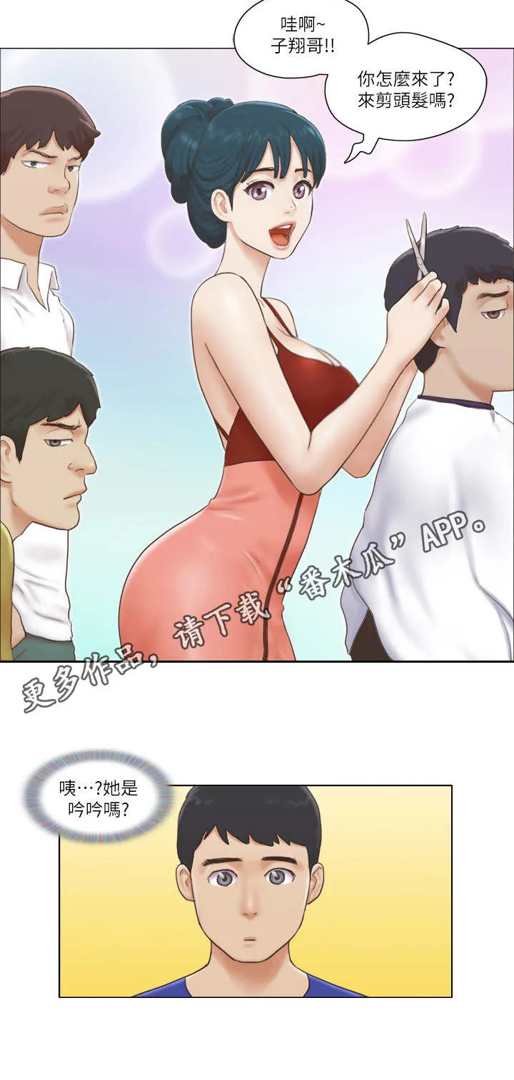 公寓奇遇记漫画漫画,第30章：理发店6图