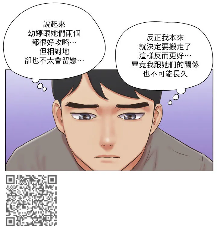 公寓奇遇记漫画漫画,第54章：没有资格6图