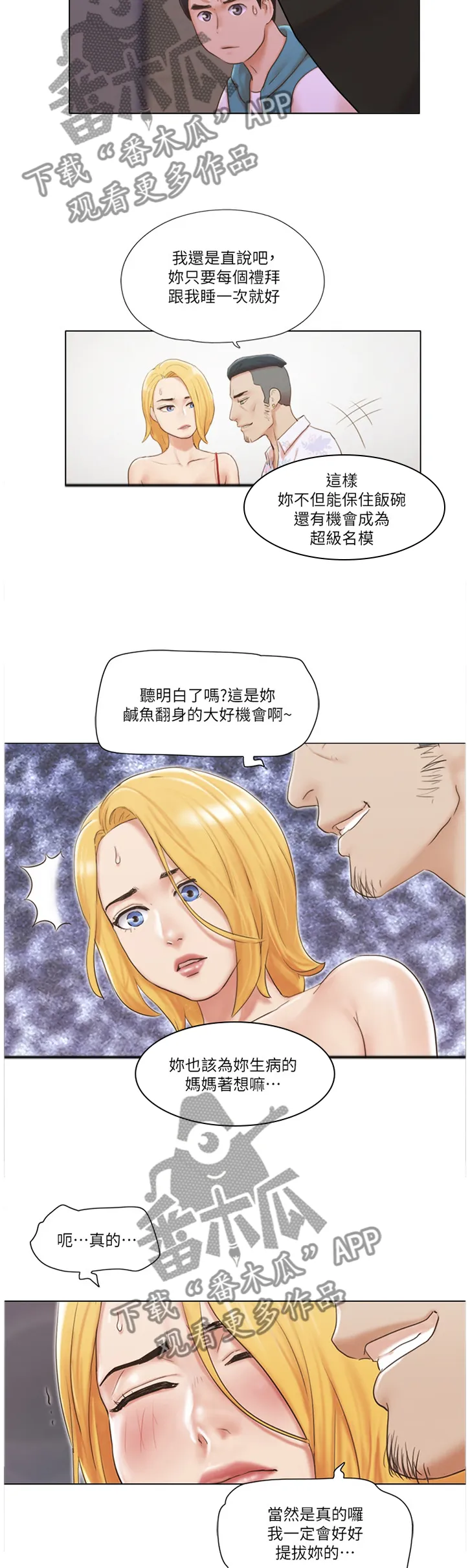 寄宿奇遇记漫画漫画,第36章：混蛋8图