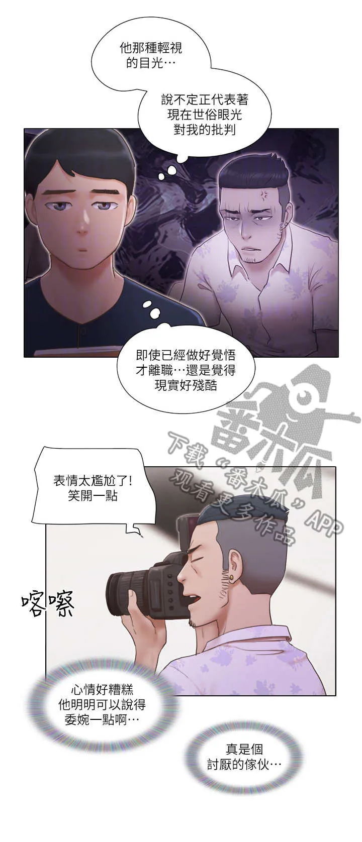 公寓奇遇记漫画漫画,第34章：观摩2图