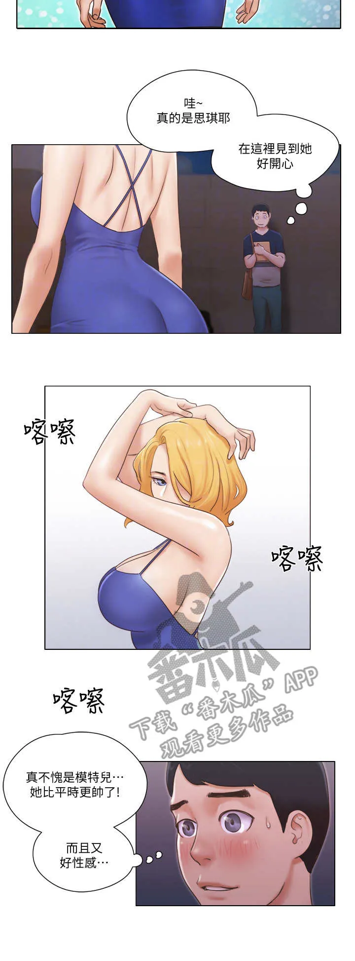 公寓奇遇记漫画漫画,第34章：观摩6图