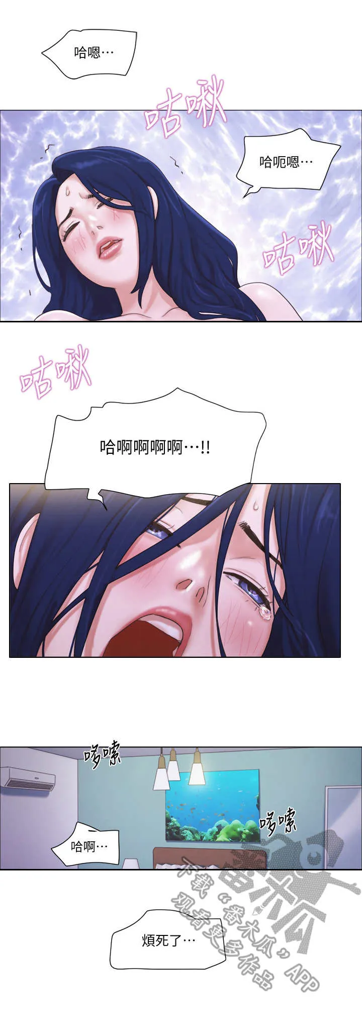 公寓奇遇记漫画漫画,第22章：解释3图