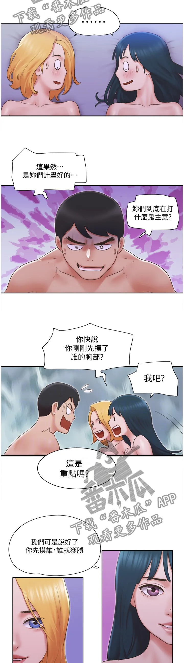 公寓奇遇记漫画漫画,第44章：霸气6图