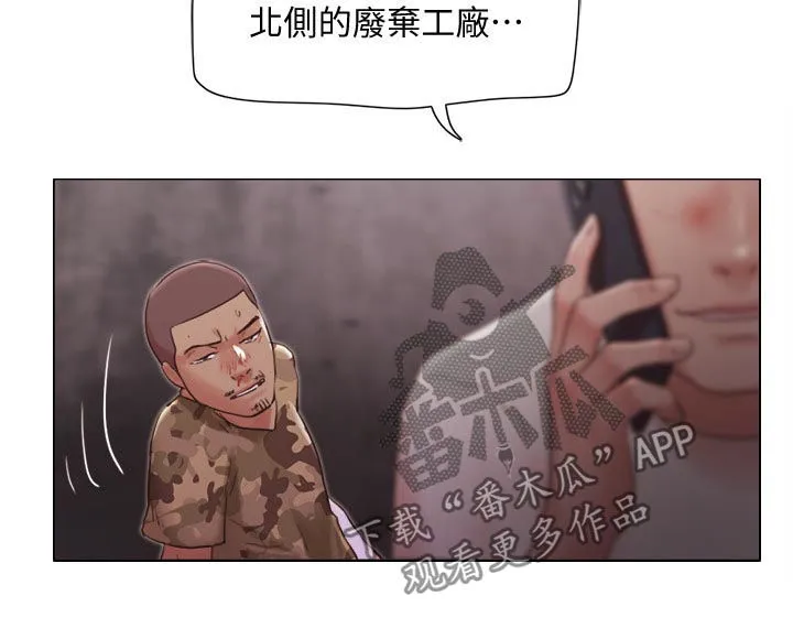 公寓奇遇记漫画漫画,第64章：完蛋了8图