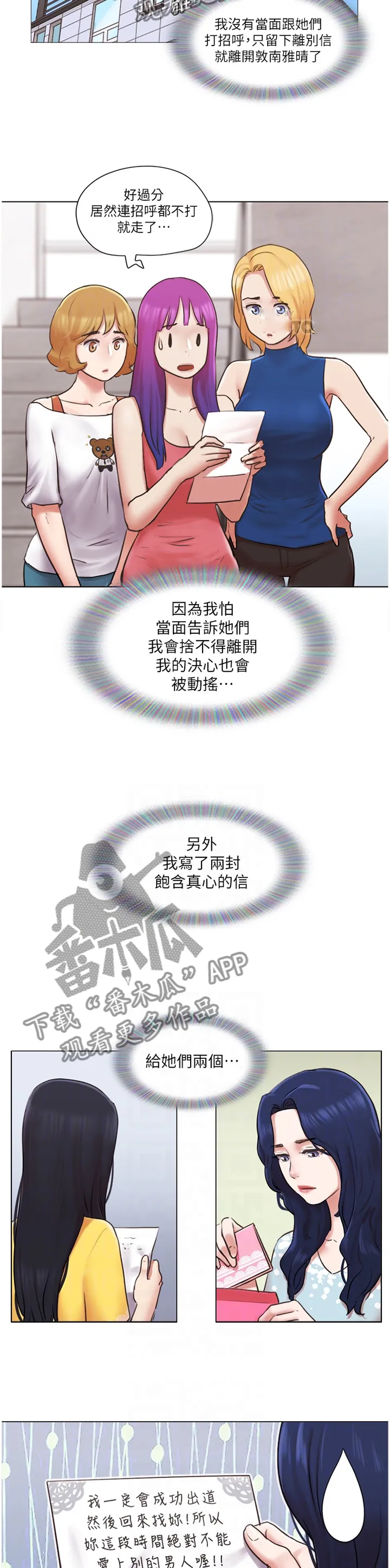 公寓奇遇记漫画漫画,第73章：归来2图