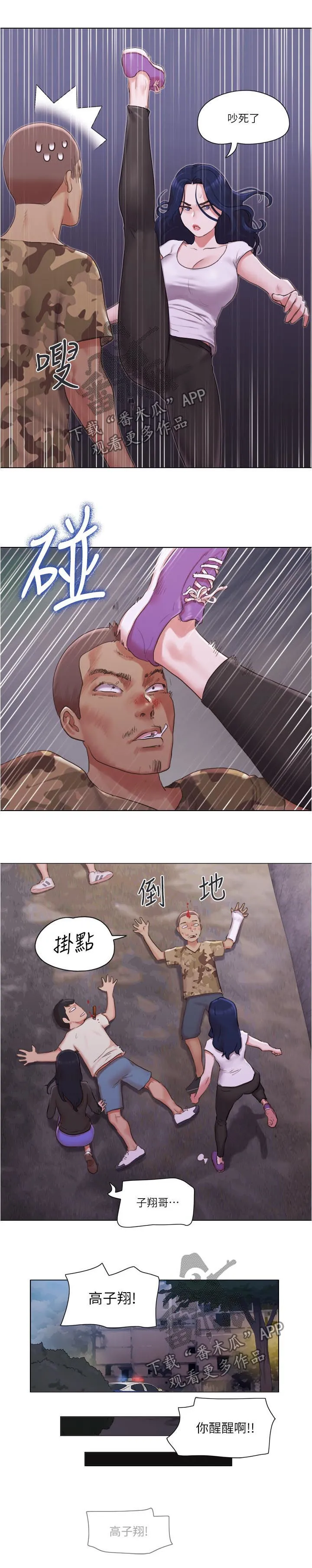 数学奇遇记漫画在线看漫画,第65章：住院9图