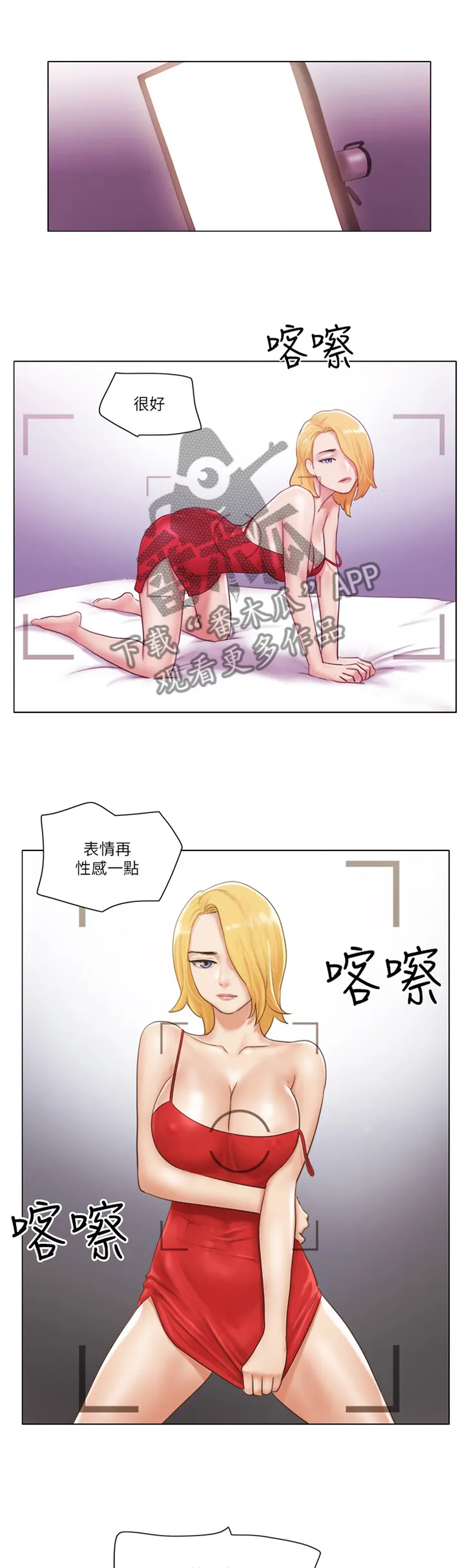 寄宿奇遇记漫画漫画,第36章：混蛋1图
