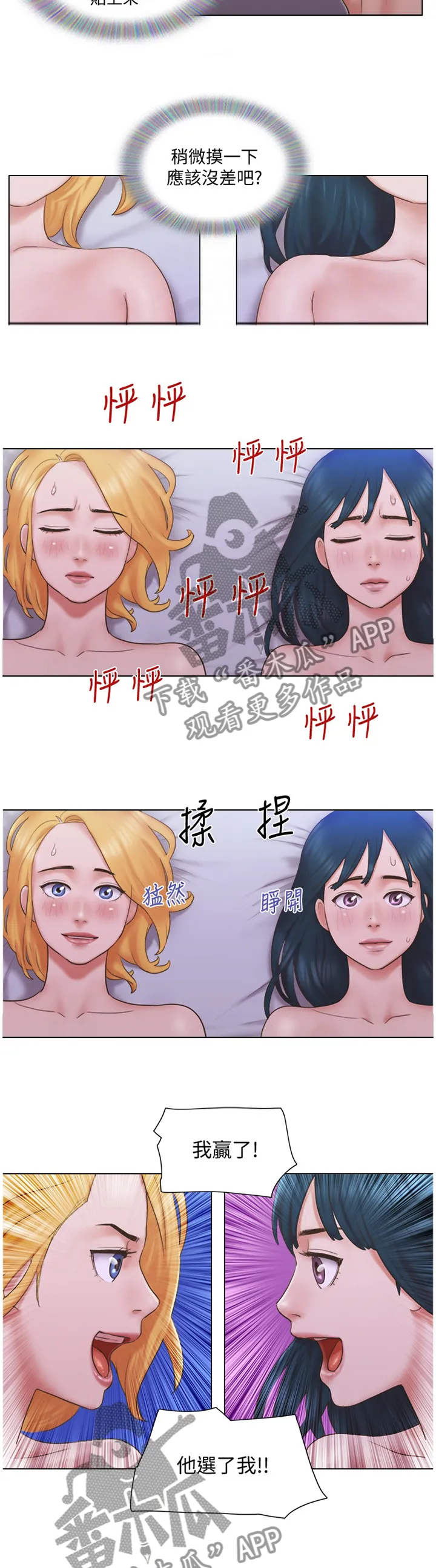 公寓奇遇记漫画漫画,第44章：霸气5图