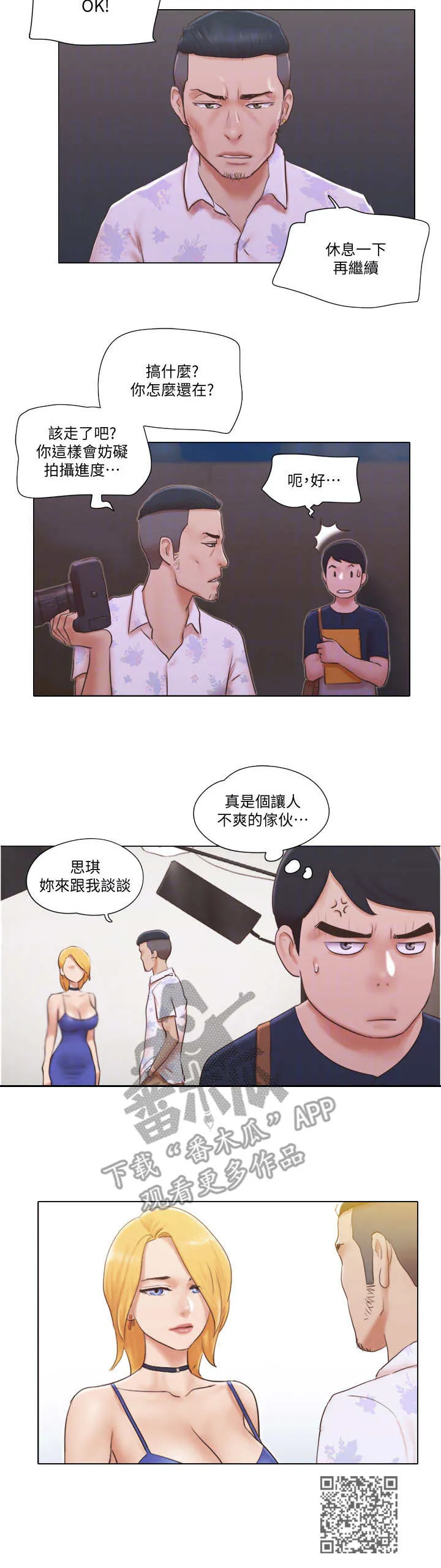 公寓奇遇记漫画漫画,第34章：观摩10图