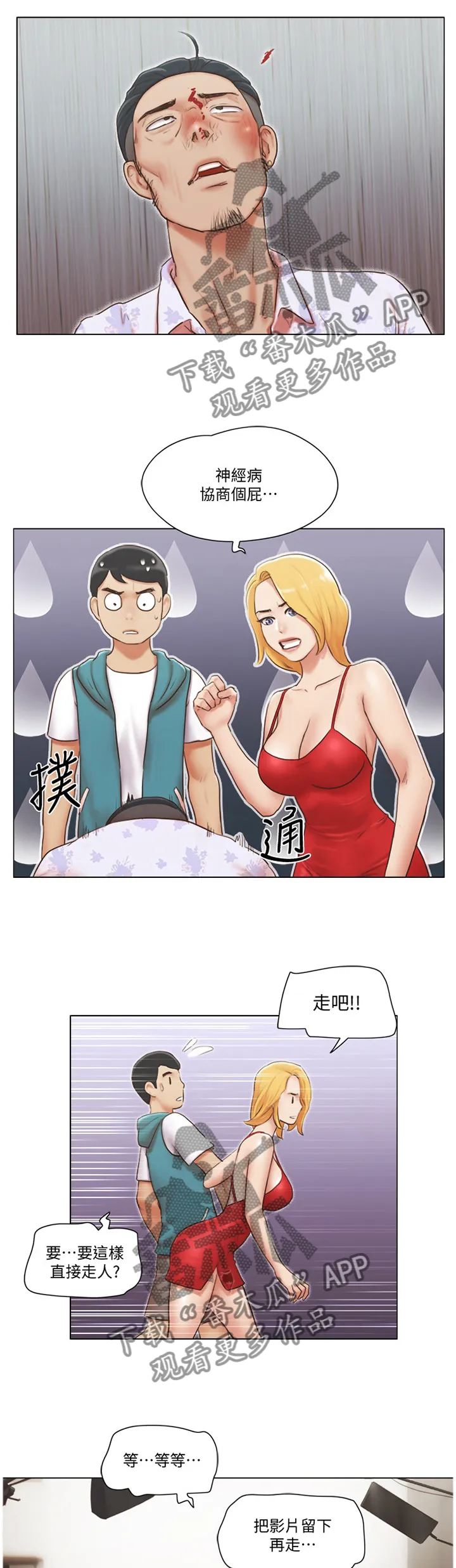 公寓奇遇记漫画漫画,第37章：英雄5图