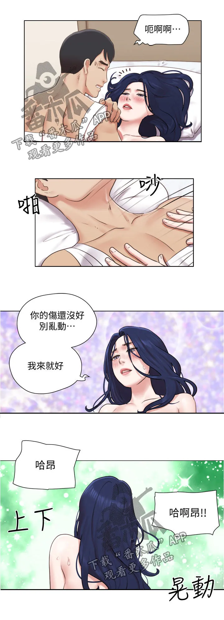 公寓奇遇记漫画漫画,第67章：哪有喜欢你9图