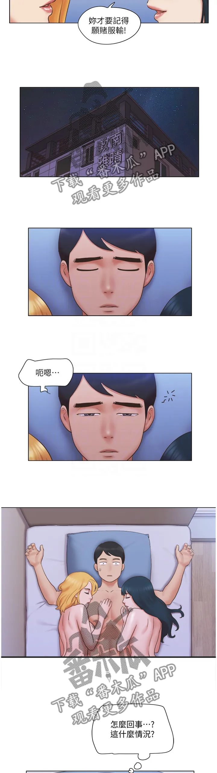 公寓奇遇记漫画漫画,第44章：霸气2图