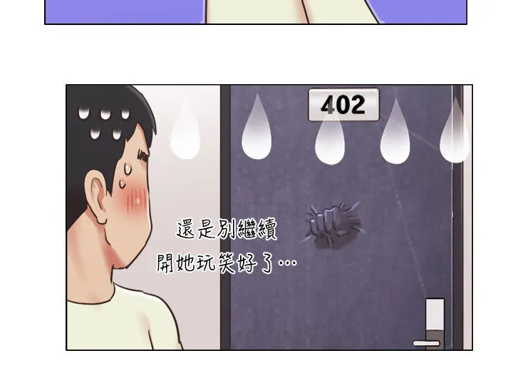 公寓奇遇记漫画漫画,第59章：为所欲为8图