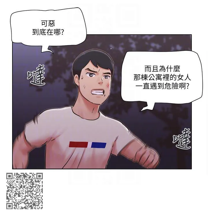 公寓奇遇记漫画漫画,第63章：必须喊出来6图
