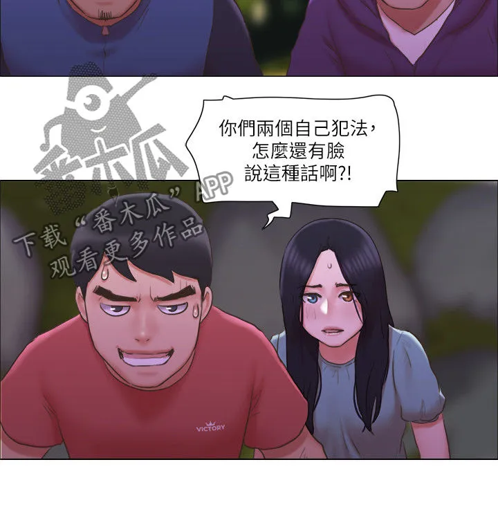 公寓奇遇记漫画漫画,第50章：佳人入怀2图