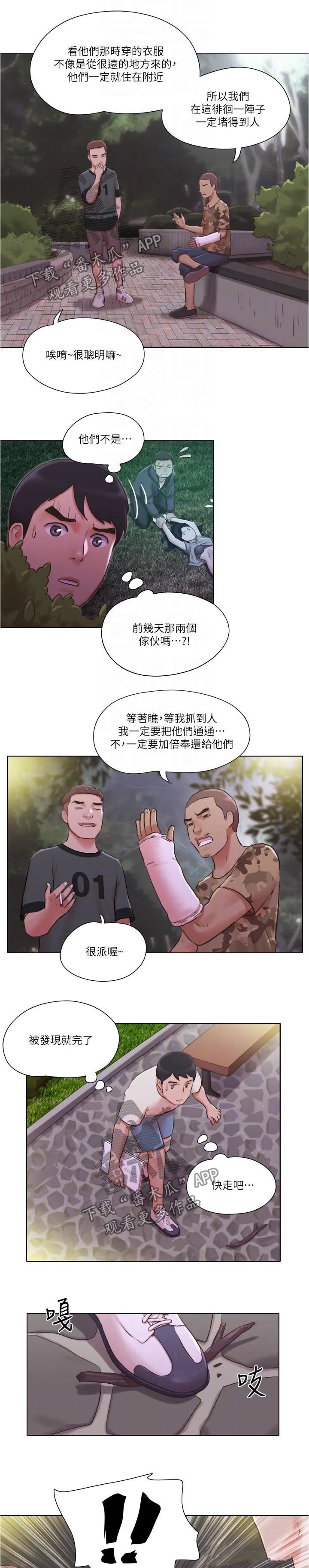 数学奇遇记漫画在线看漫画,第61章：又遇流氓3图