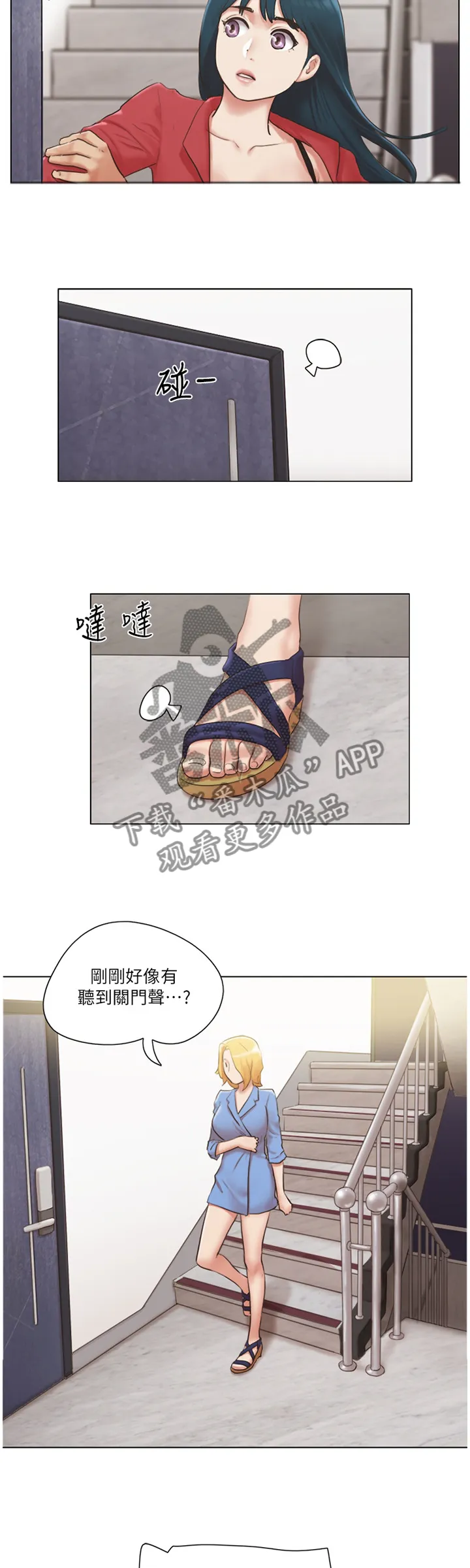 公寓奇遇记漫画漫画,第42章：逃避3图