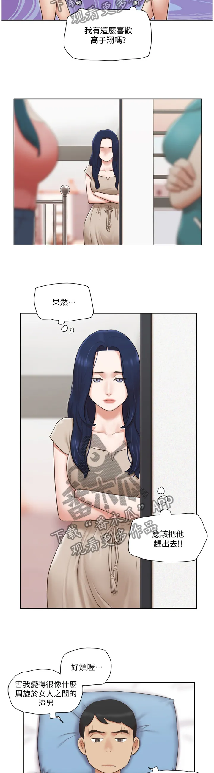 公寓奇遇记漫画漫画,第41章：刁难4图