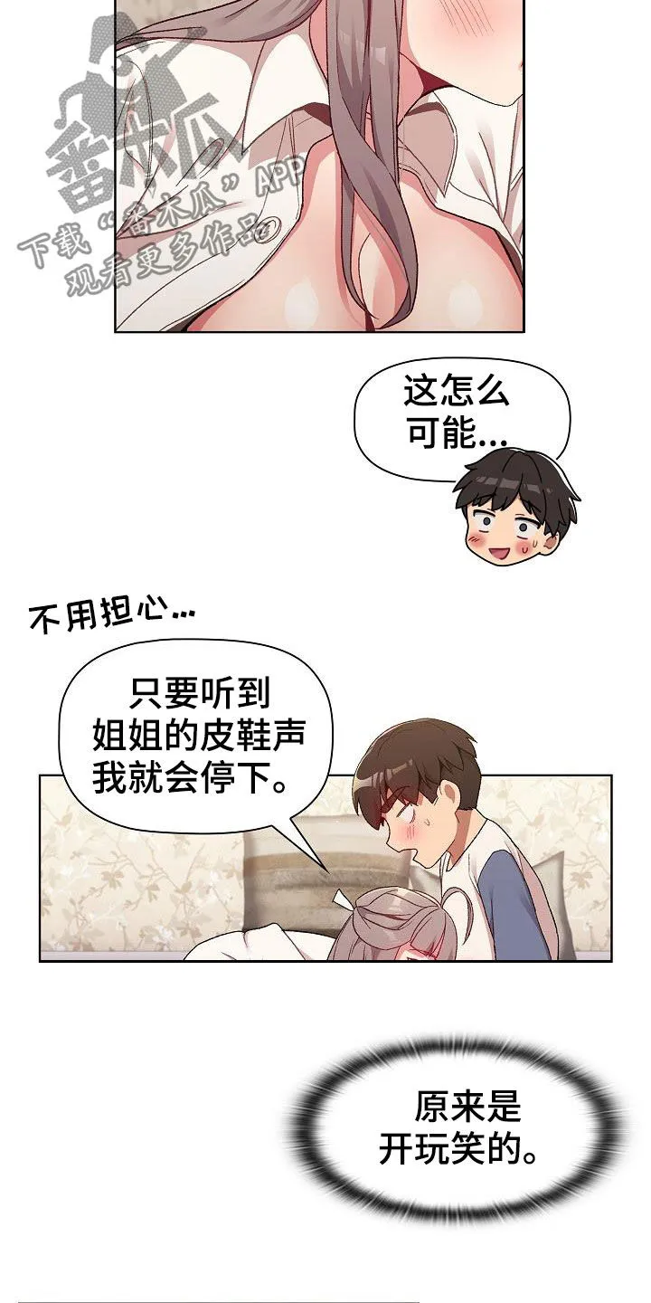 她们的安慰漫画漫画,第36章：报仇13图