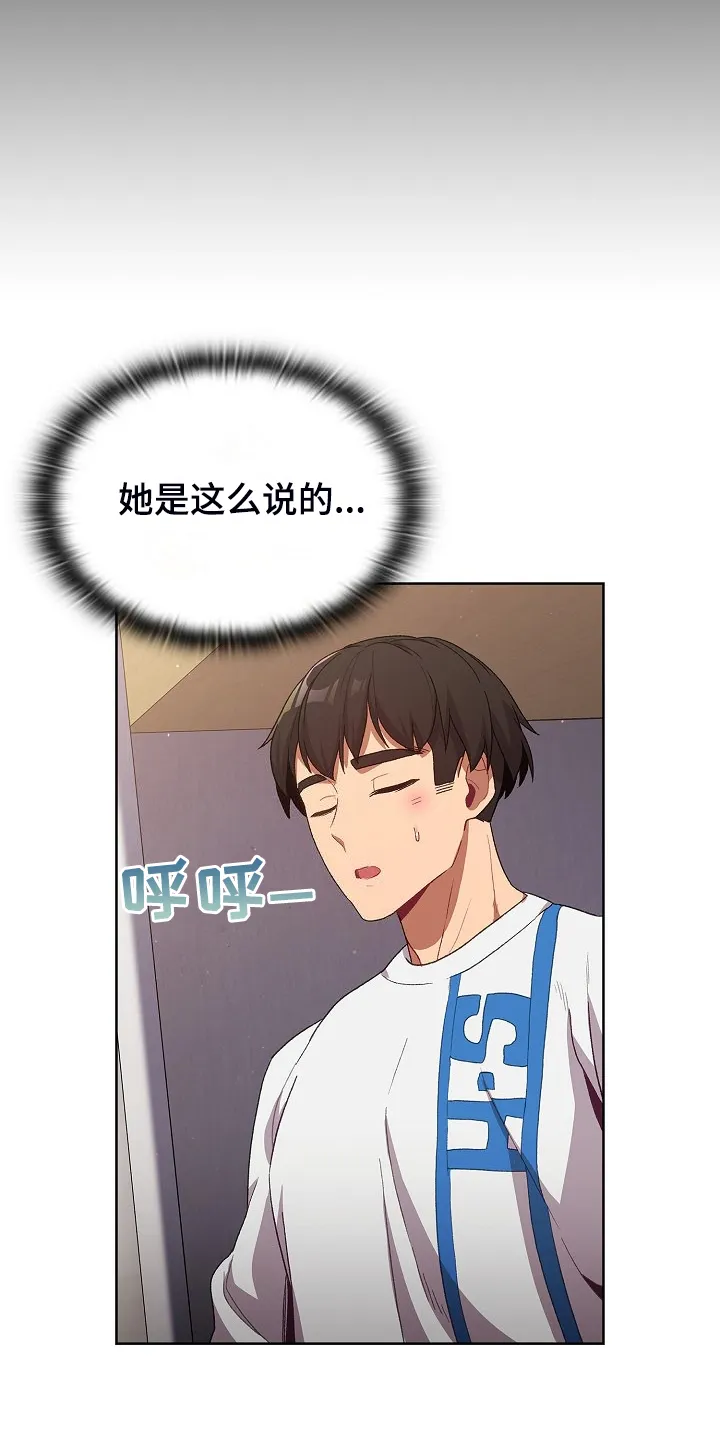 韩漫他们的漫画,第56章：那一天19图