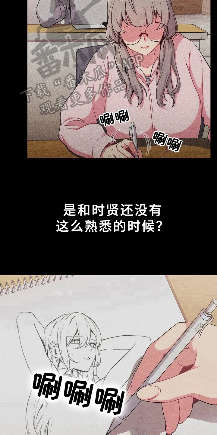 她们的安慰漫画漫画,第17章：画画16图