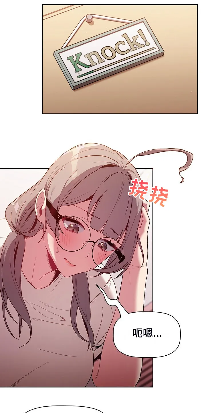 她们的安慰漫画漫画,第60章：和平时不一样13图