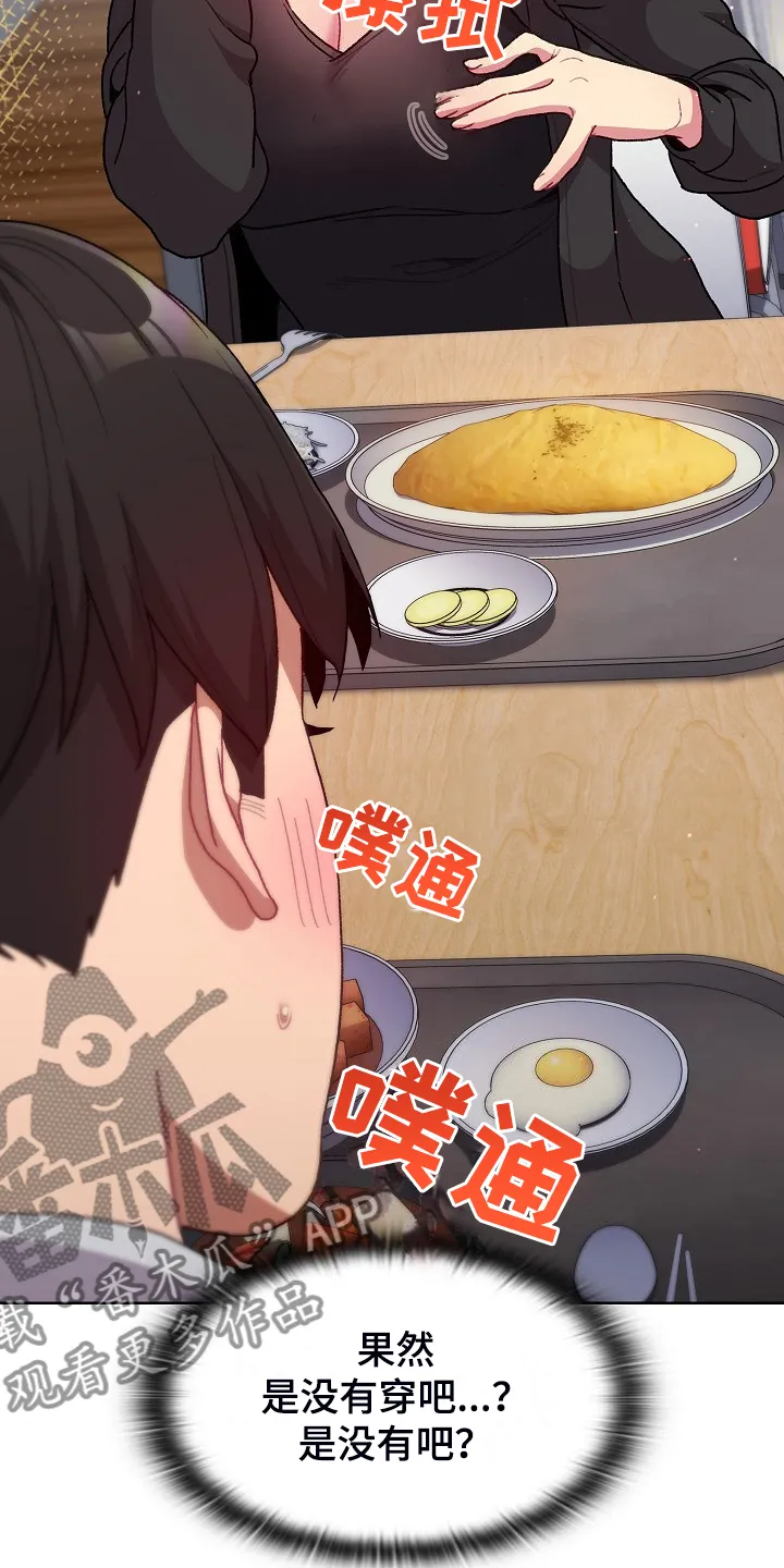 韩漫他们的漫画,第62章：想不到我也这样26图