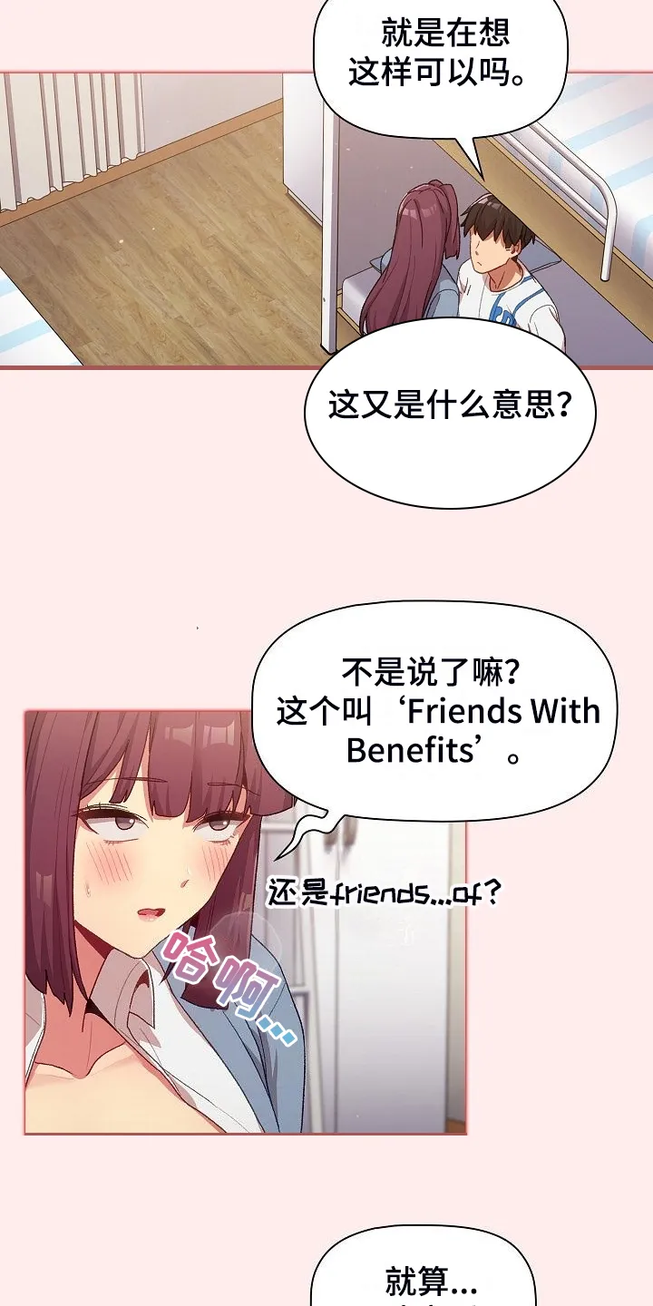 韩漫他们的漫画,第56章：那一天21图
