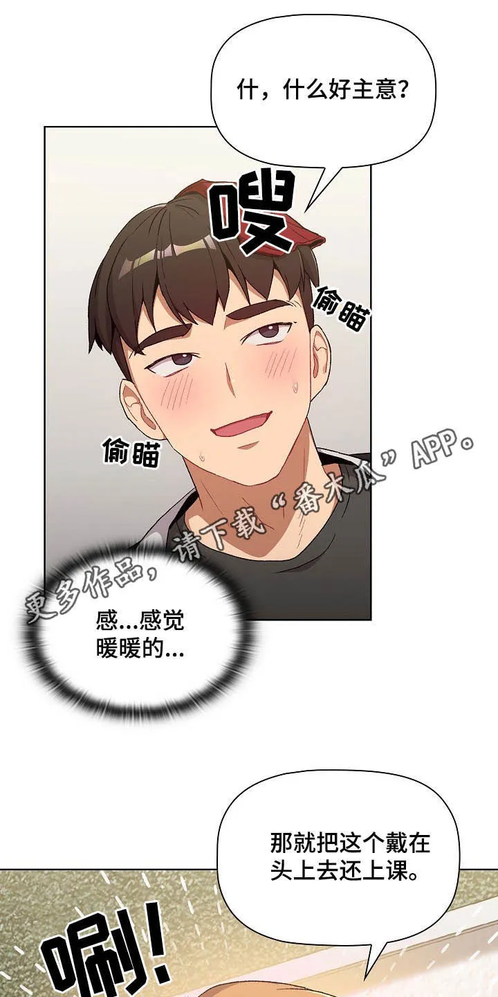 她们的安慰漫画漫画,第29章：照片1图