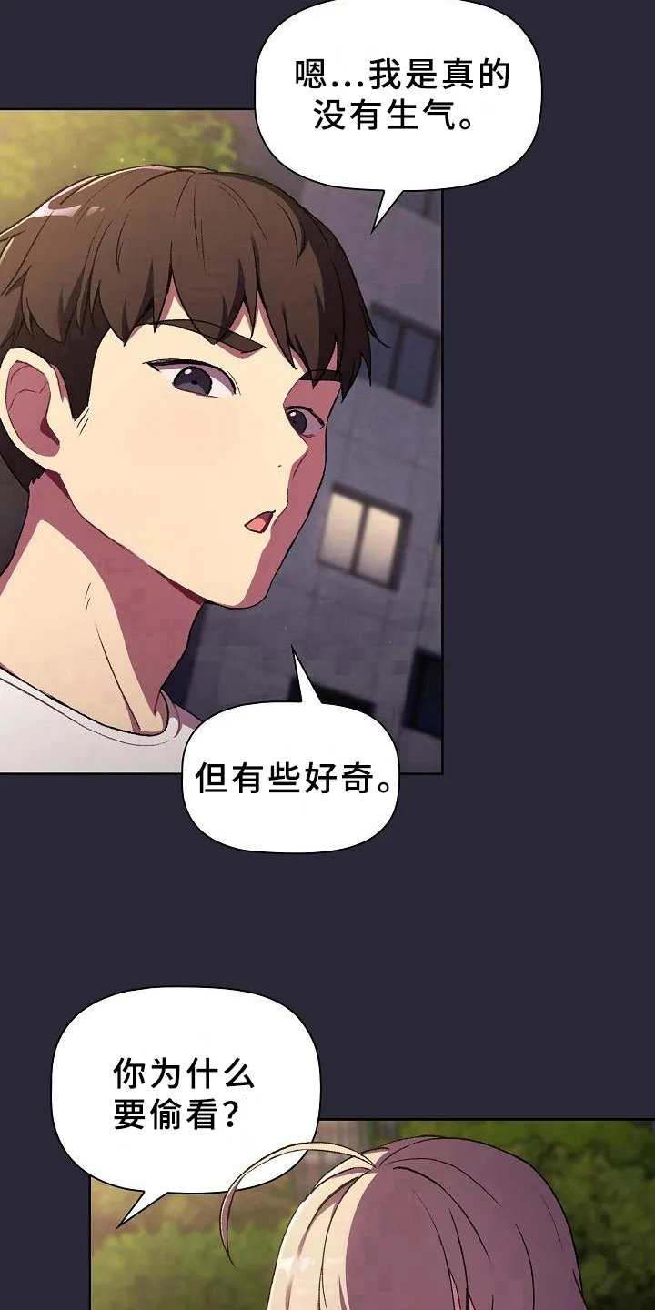 她们的安慰漫画漫画,第16章：问题11图
