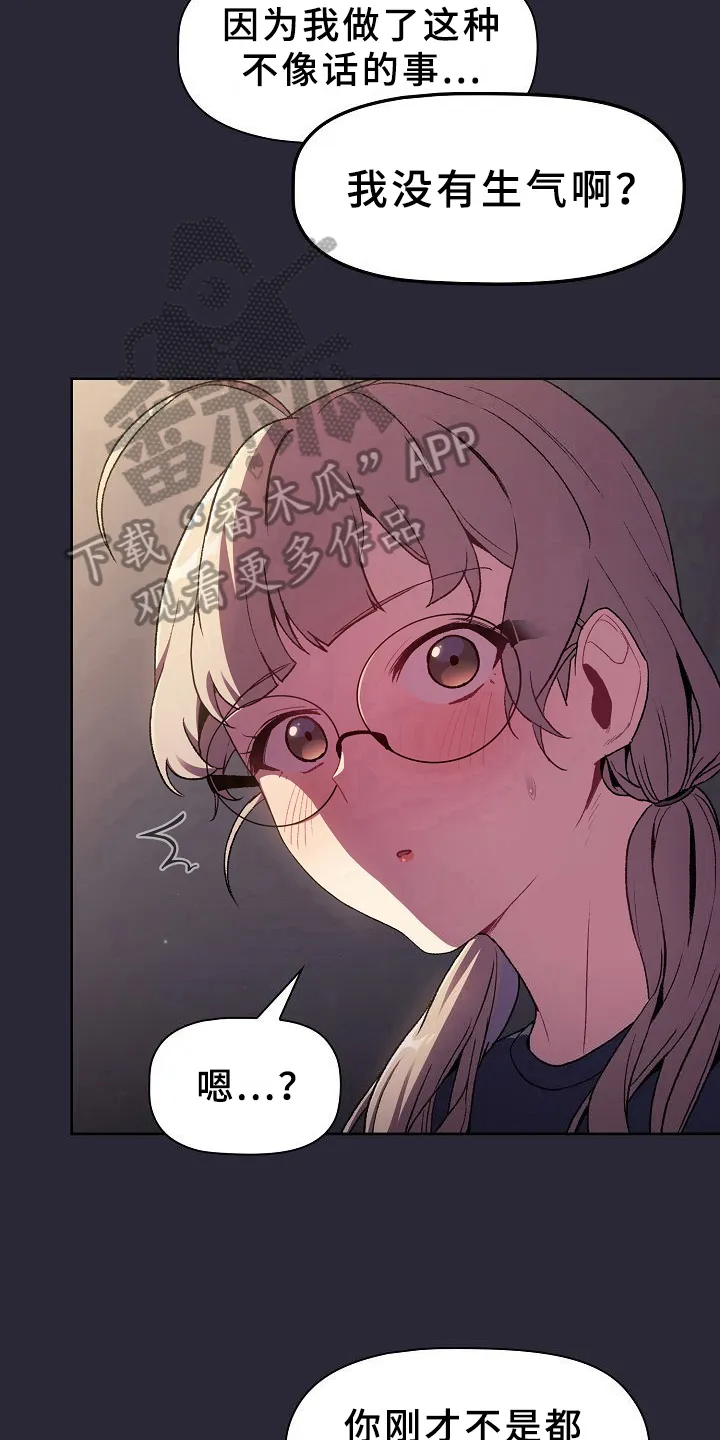 她们的安慰漫画漫画,第16章：问题7图