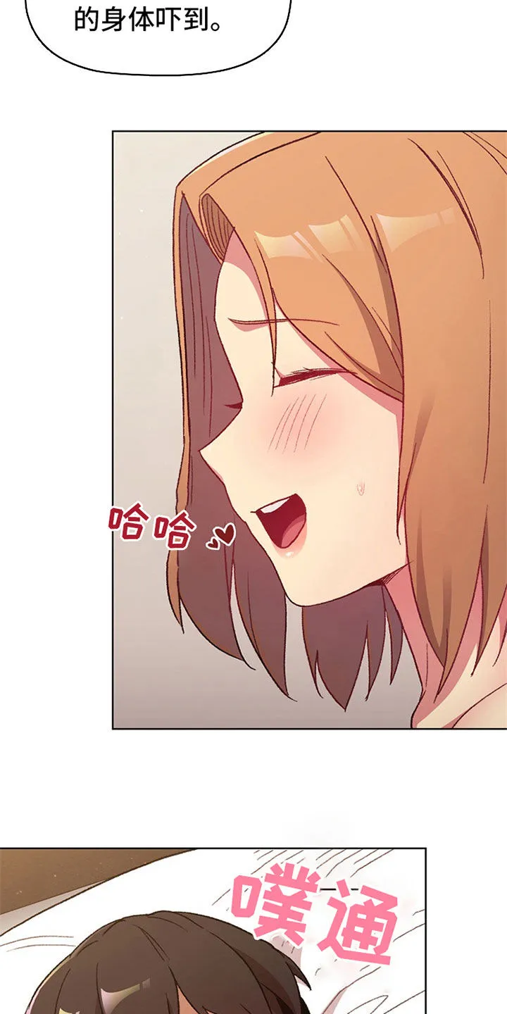 漫画安慰漫画,第33章：邀约5图