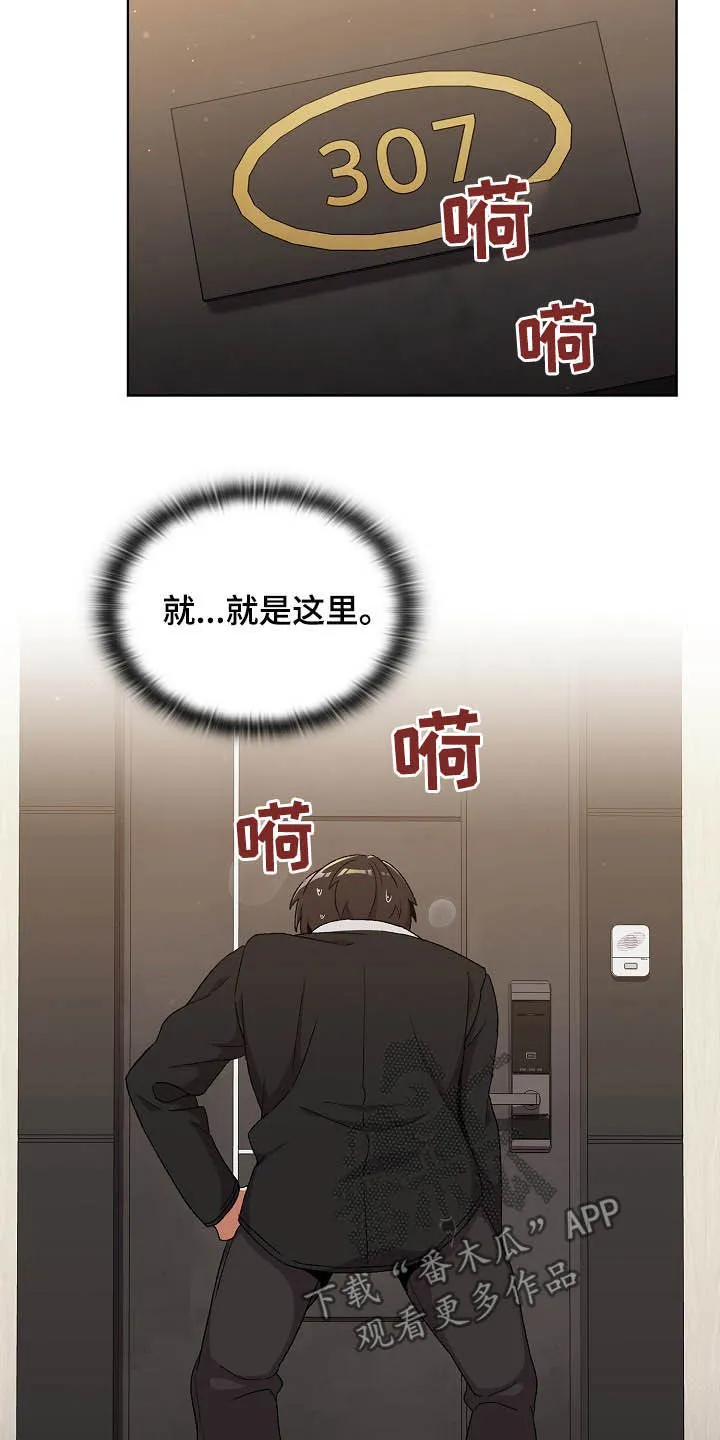 她们的安慰漫画漫画,第30章：逃课23图