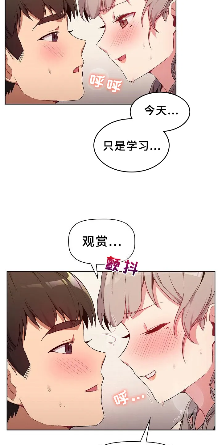 漫画男主痛哭女主安慰漫画,第23章：要求2图