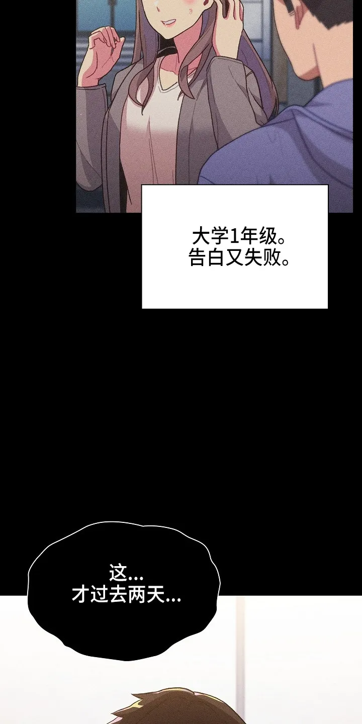 她们的安慰漫画漫画,第64章：女朋友13图