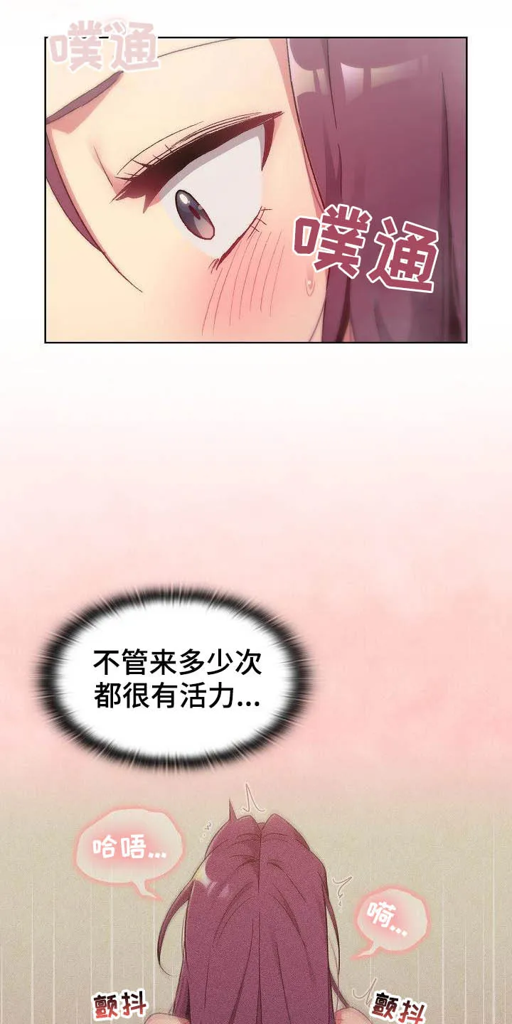安慰人的漫画背后全是箭漫画,第38章：猜想16图